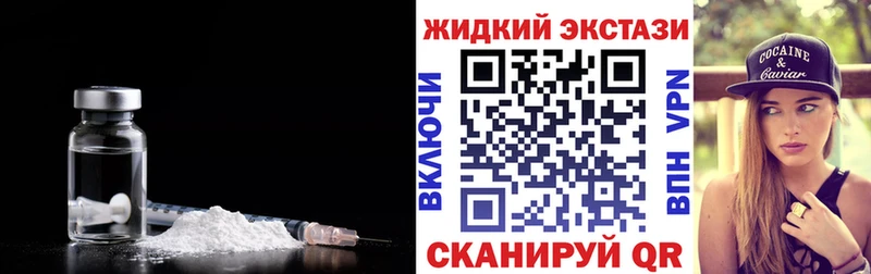 БУТИРАТ жидкий экстази Константиновск