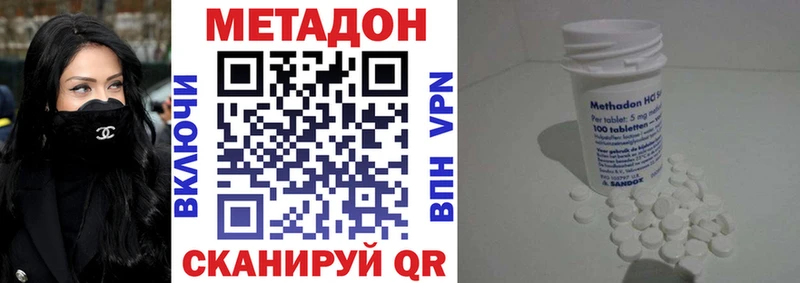 Метадон белоснежный  Константиновск 